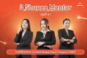 Shopee Mentor