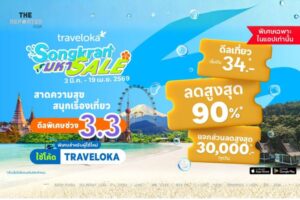 สงกรานต์