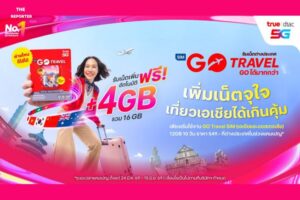 ทรู-ดีแทค