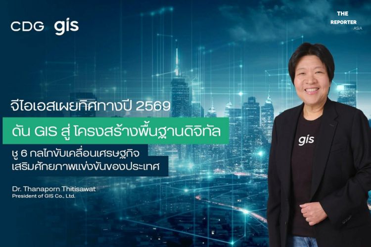 GIS ปักธงปี 2569 ปั้นไทยผงาดด้วยโครงสร้างพื้นฐานดิจิทัลสุดล้ำ