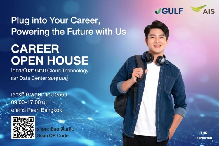 GULF และ AIS เปิดบ้านรับทัพคนเทค ขับเคลื่อนโครงสร้างดิจิทัลไทย