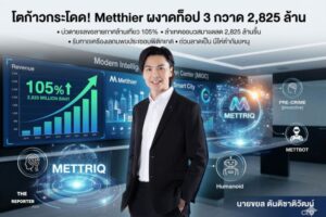 Metthier