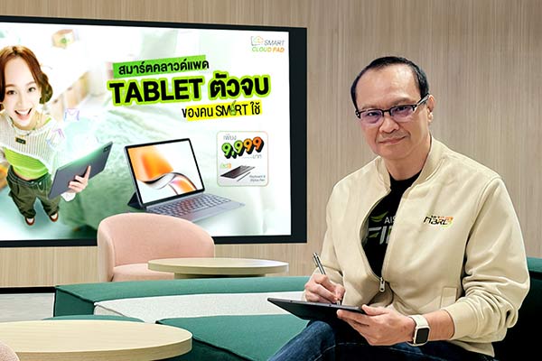AIS 3BB Fibre3
