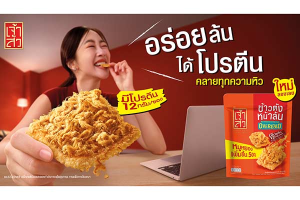 เจ้าสัว