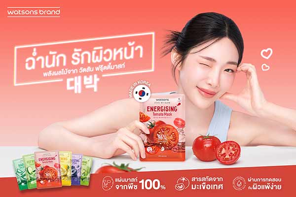 วัตสัน เสริมเกมตลาดมาสก์ชีท ส่ง “Fruity Mask” โฉมใหม่ ภายใต้คอนเซ็ปต์ “ผิวหน้าซารางเฮ”