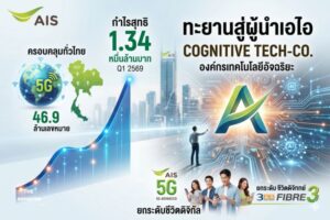 เอไอเอส