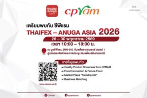 ซีพีแรม