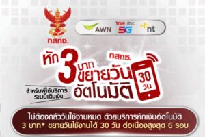 เติมเงิน