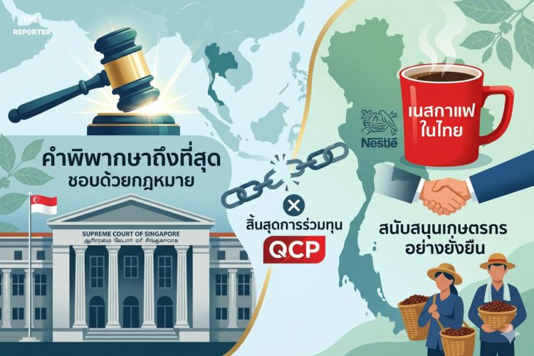 เนสท์เล่ ชนะคดีเนสกาแฟศาลสิงคโปร์ ย้ำยุติสัญญาชอบด้วยกฎหมาย