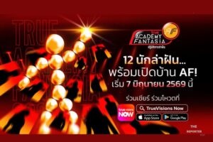 ทรู