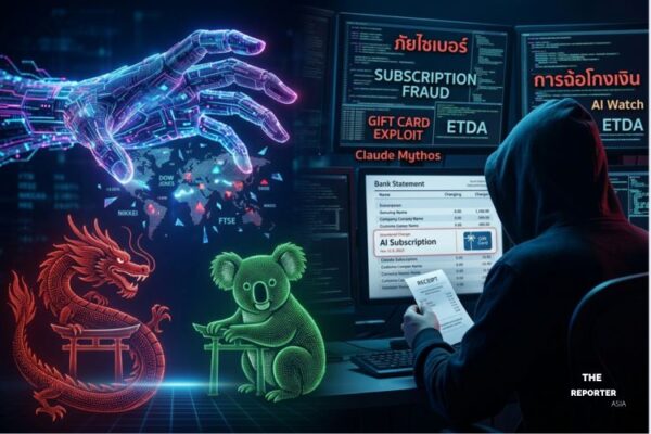 ภัยเงียบ AI