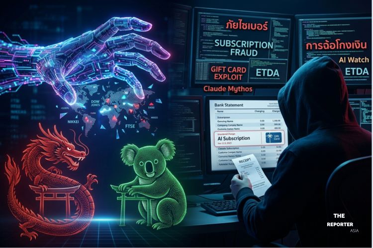 ภัยเงียบ AI คุกคามการเงินโลก จีน-ออสเตรเลียเร่งล้อมคอกรับมือ