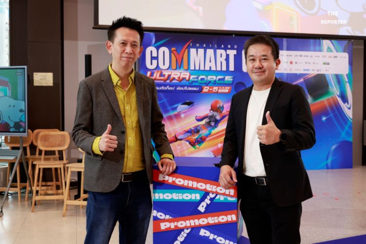 ARiP รุกจัด COMMART ULTRAFORCE ขนทัพ AI ปลุกตลาดครึ่งปีหลัง