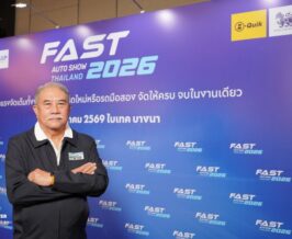 Fast Auto Show 2026