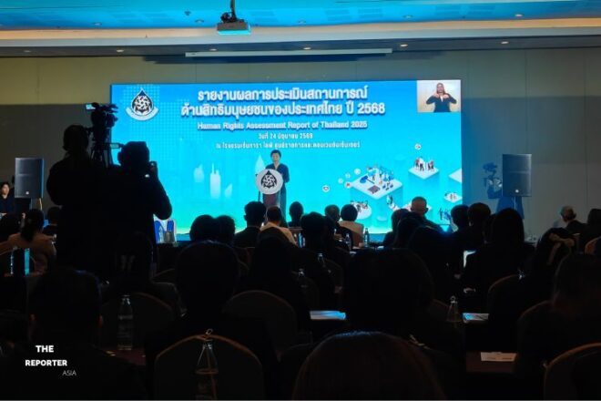 สิทธิมนุษยชน