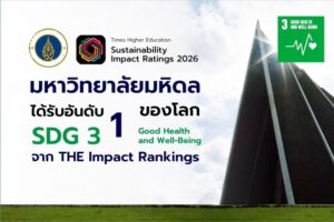 มหิดล