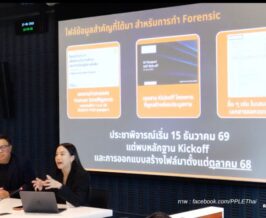 พรรคประชาชน