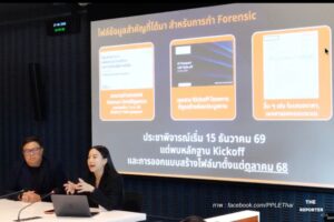 พรรคประชาชน