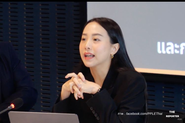 พรรคประชาชน