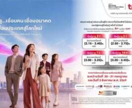 ทรู