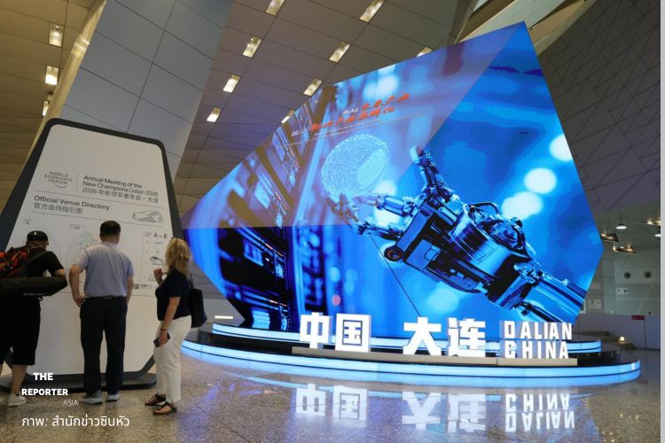 Summer Davos 2026 ชู 10 เทคโนโลยีเปลี่ยนโลก หนุนเศรษฐกิจยุคใหม่