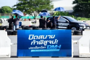 BYD BKK GROUP โชว์ศักยภาพเครือข่าย 5 โชว์รูม 5 มุมเมือง จัดงาน BYD BKK DM-i DAY 2026 เปิดสนามทดลองขับจริง