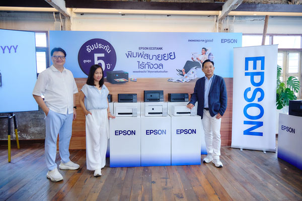 เอปสัน ยกระดับตลาดเครื่องพิมพ์ ชูประกัน 5 ปี เปิดตัว EcoTank 8 รุ่นใหม่