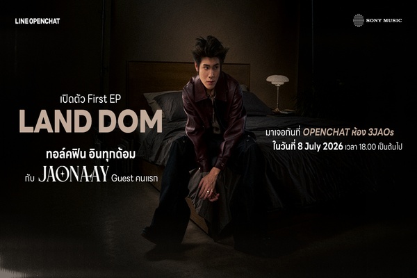 LINE OpenChat เปิดตัว LAND DOM ยกระดับประสบการณ์คอมมูนิตี้แฟนด้อมยุคใหม่