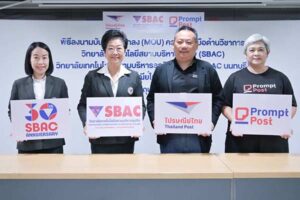 ไปรษณีย์ไทย