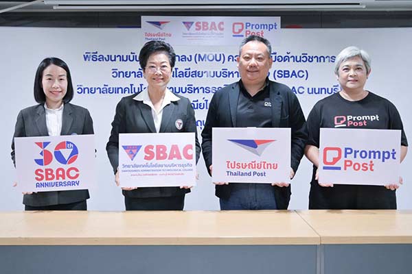 ไปรษณีย์ไทย x SBAC เปิดตัว “Prompt Pass” VC Wallet กระเป๋าเอกสารดิจิทัลล้ำยุค