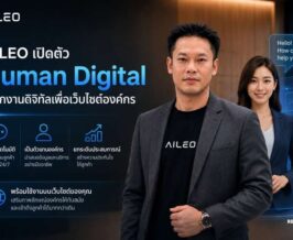 AILEO
