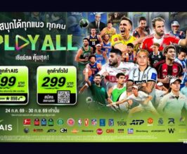 AIS PLAY