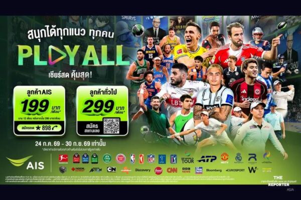 AIS PLAY