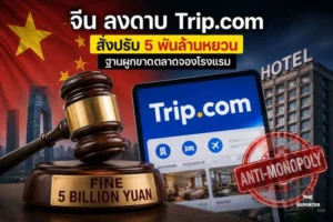 Trip.com