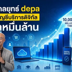 depa