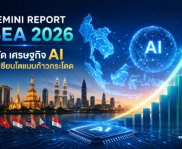 Gemini Report 2026