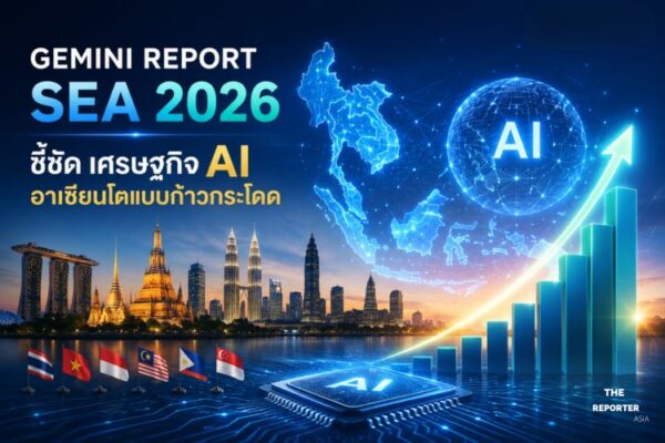 Gemini Report 2026
