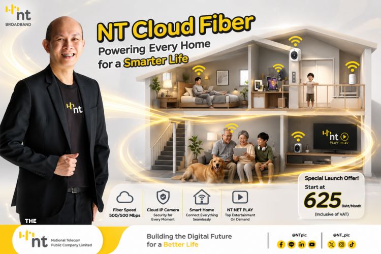 NT เปิดตัว NT Cloud Fiber รุกตลาด Smart Home