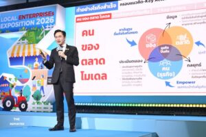 บพท. ธุรกิจชุมชน