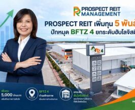 PROSPECT REIT