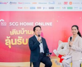 SCG HOME Online