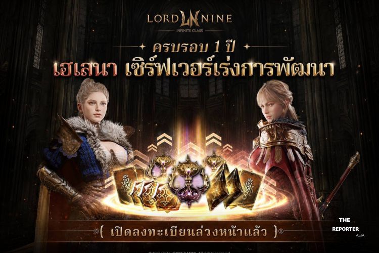 Smilegate เปิด Helena เซิร์ฟเวอร์ใหม่ Lordnine บูสต์ EXP 50%