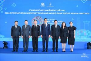 ประชุม IMF