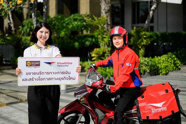 ไปรษณีย์ไทย กรุงศรี