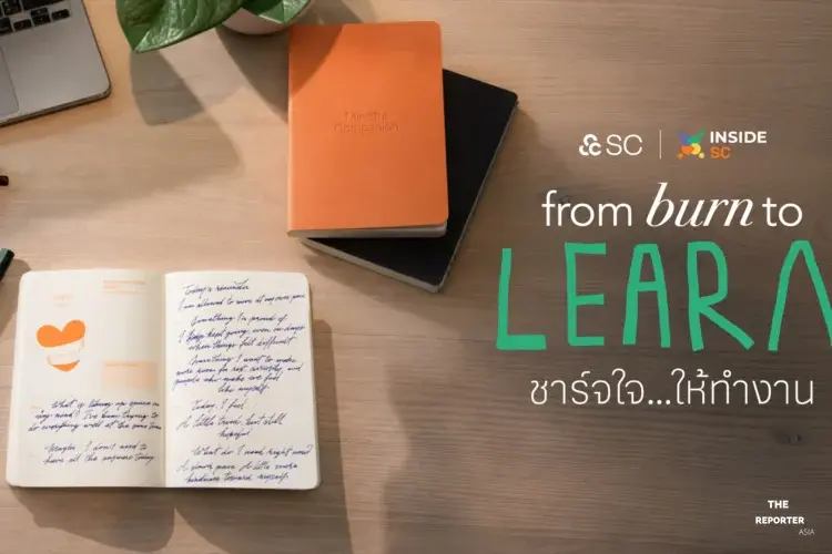 SC เปิดตัวสมุดบันทึก Mindful Work Companion ชู C-O-R-E Model