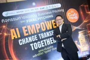ETDA หนุนมีสุขฟาร์มคว้าแชมป์ Craft Idea 6 ต่อยอดธุรกิจชุมชนด้วย AI