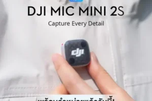 DJI Mic Mini 2S ไมค์ไร้สายจิ๋ว บันทึกเสียง 32-bit Float