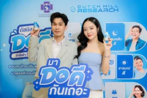 ดัชมิลล์ จับมือ เกษมราษฎร์ เปิดตัวแคมเปญ ดัชมิลล์ DO ดี ดูแลลำไส้