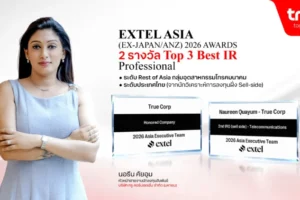 ทรู คว้า Top 3 IR ระดับเอเชีย Extel 2026 สร้างเชื่อมั่นตลาดทุน