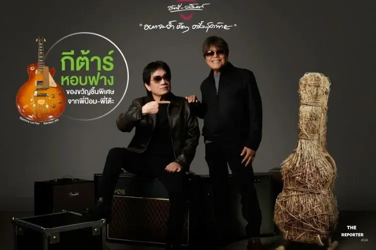 AIS เปิดแพ็ก PLAY PASS ถ่ายทอดสดคอนเสิร์ต อัสนี-วสันต์